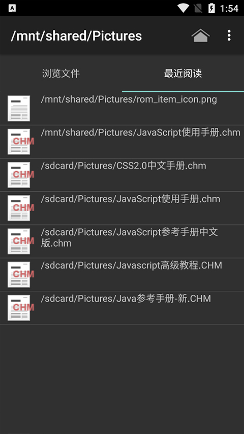 chm阅读器安卓版图3