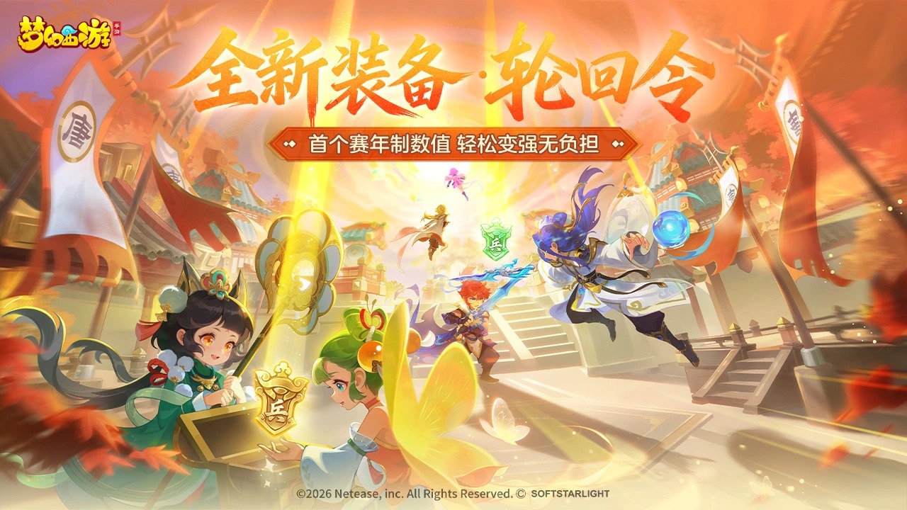 梦幻怎么白嫖两套属性点