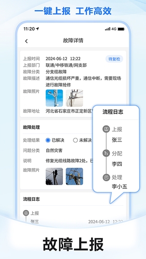 元道经纬相机免费版图3