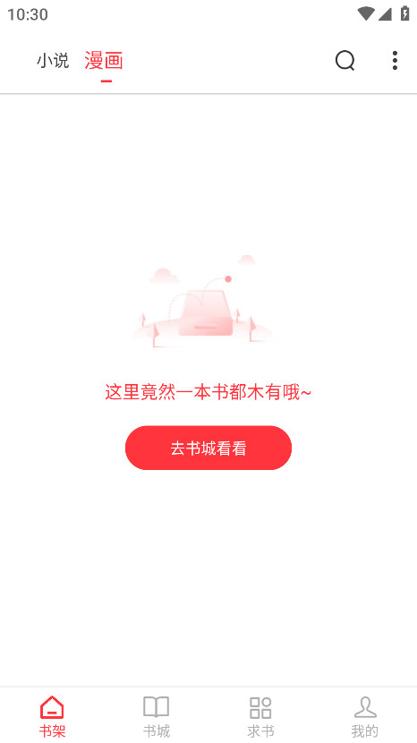 笔趣书阁旧版app图4