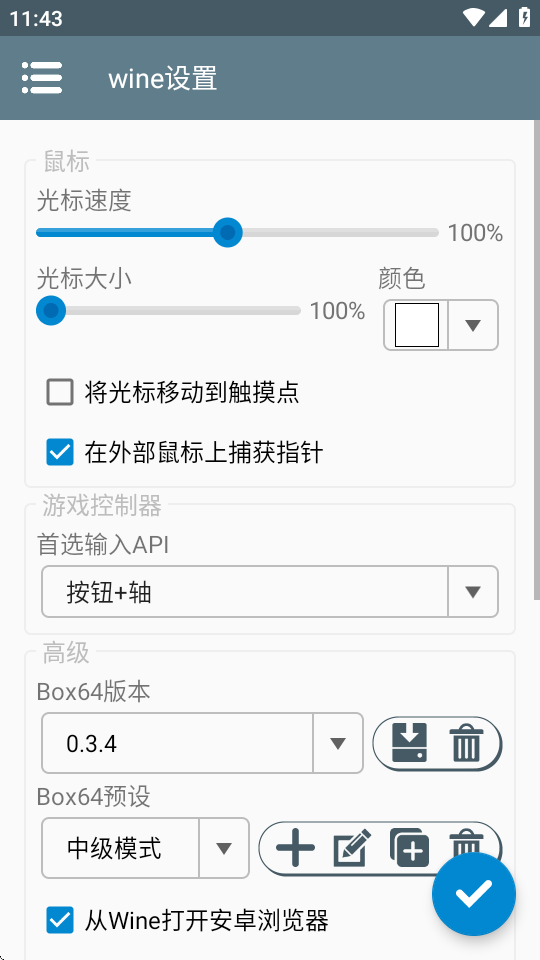 winlator模拟器app图1