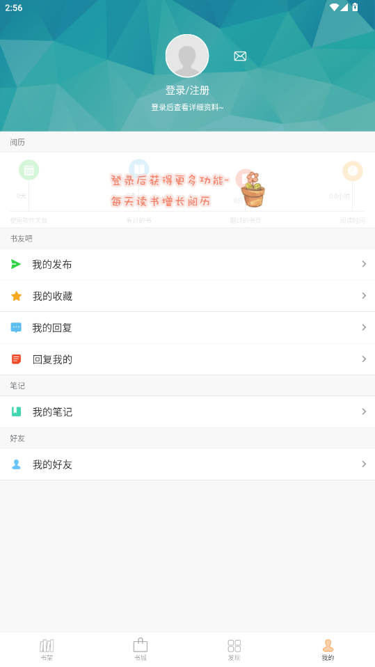 Anyview阅读免费版图2