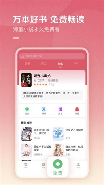 百度小说免费阅读图5