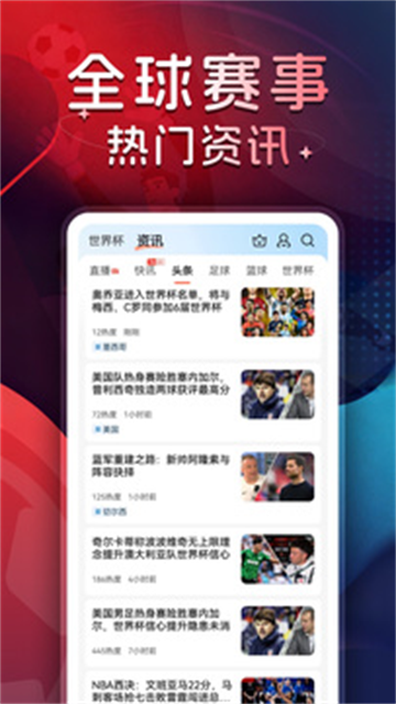 球探足球app图1