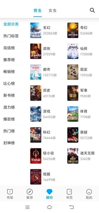 宝书阁纯净版无广告版图2