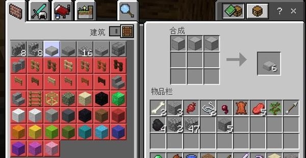 我的世界平滑石怎么做?
