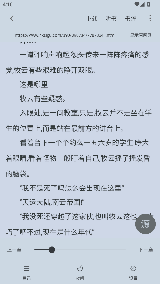 追书大全免费版图1