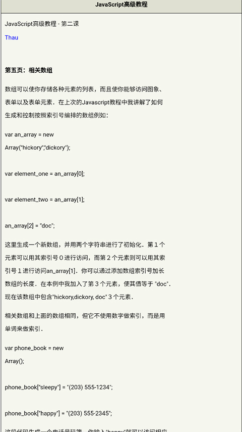 chm阅读器安卓版图1
