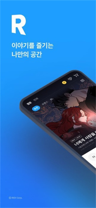 ridibooks免费中文版图3