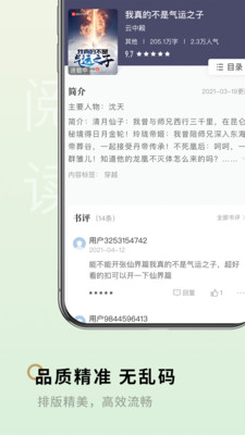笔下看书阁图2