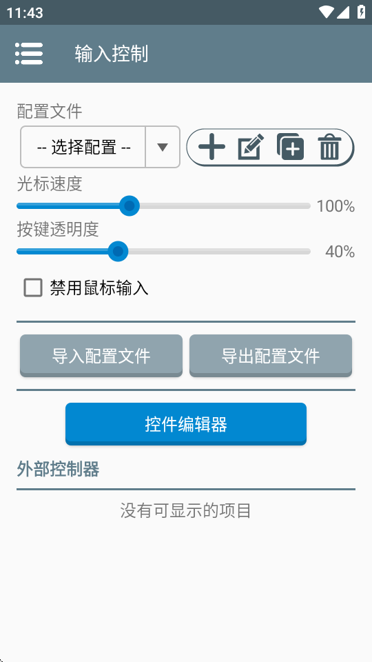 winlator模拟器app图4