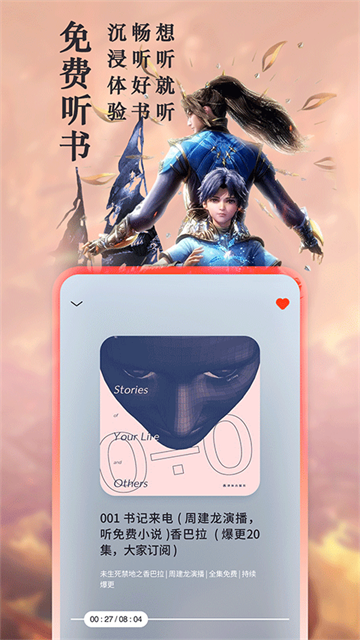 旧版笔趣阁app图3