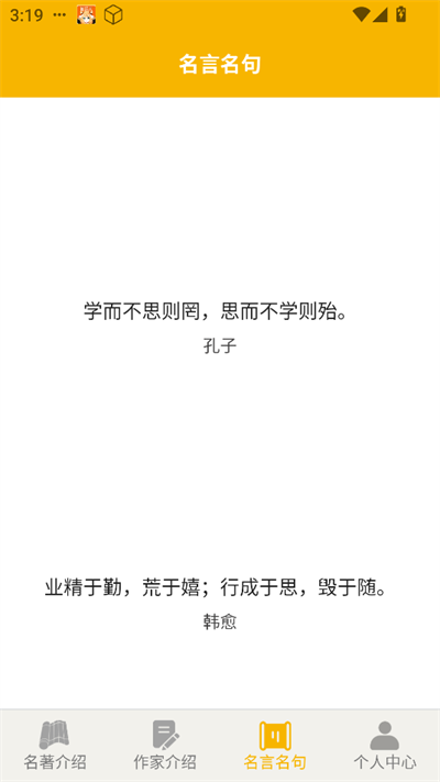 爱阅书香免费版图1