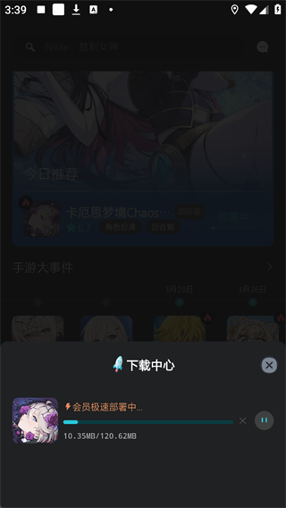kuyo加速器app