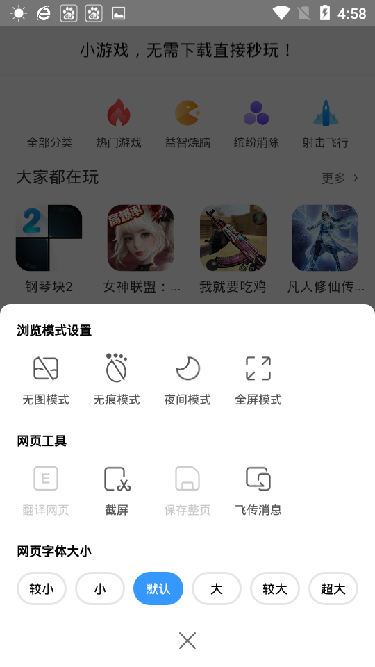 搜狗浏览器官网版图3
