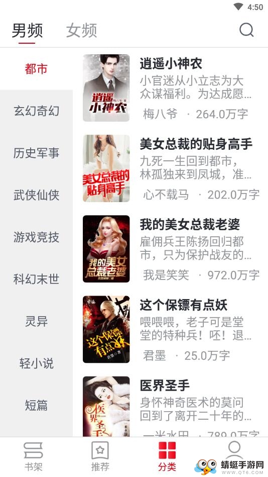 必读免费小说图3