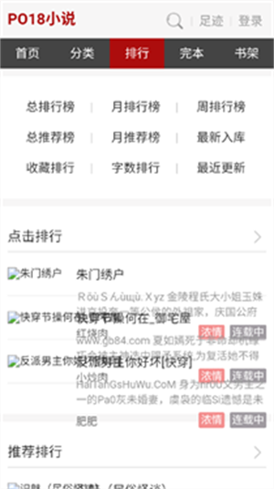 po18小说免费版图1