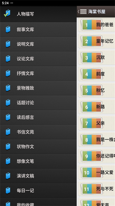 myhtlmebook安卓版图3