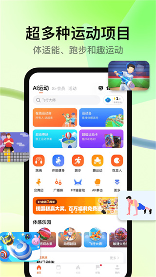 天天跳绳app学生版图4