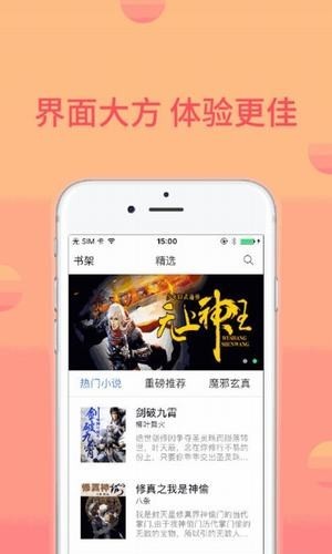 被窝小说app图3