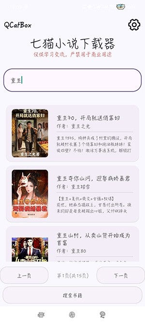 QCatBox图4