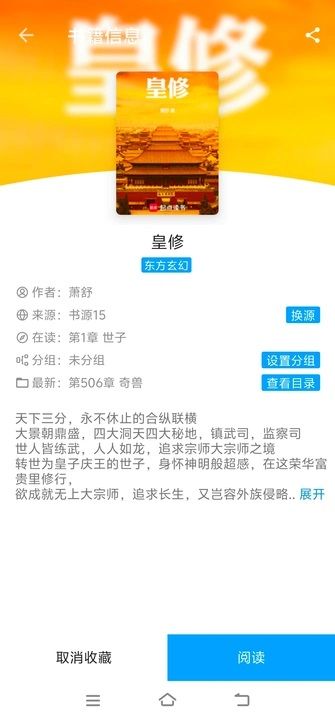 宝书阁纯净版无广告版图1