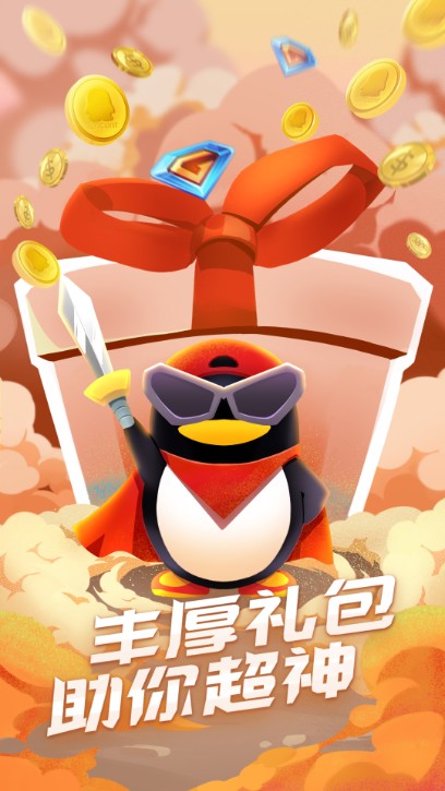 qq游戏大厅手机版图2