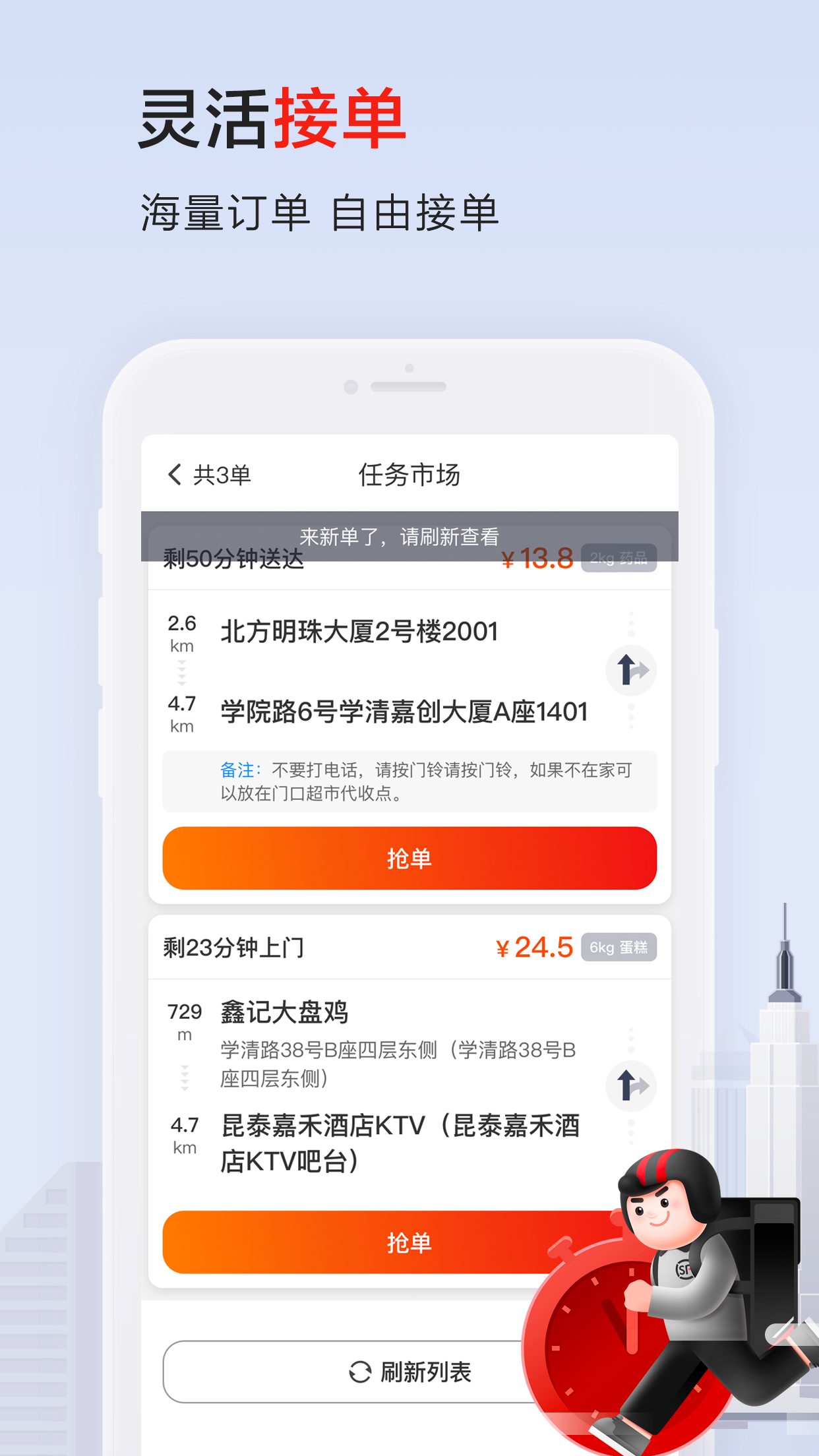 顺丰同城骑手app图4
