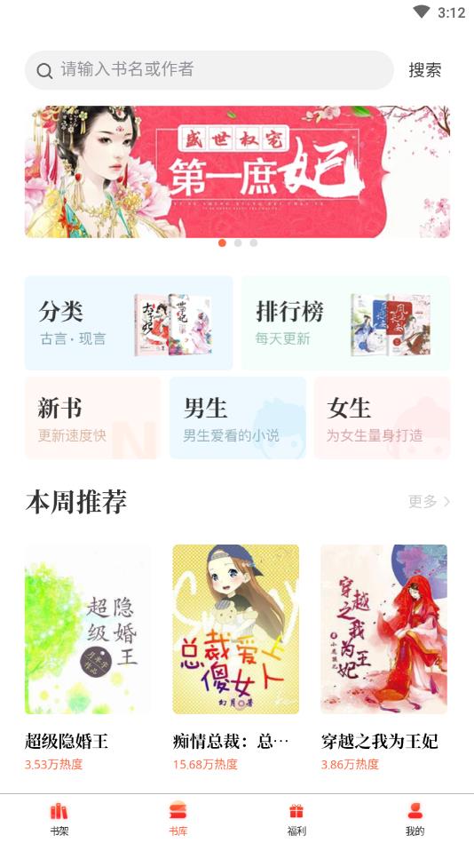 畅初小说app图2