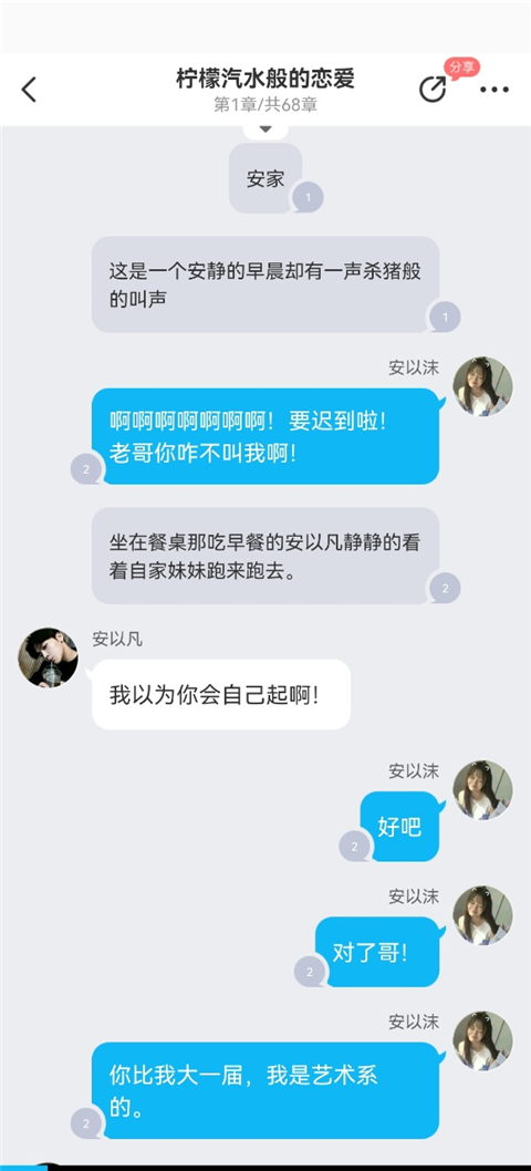 迷说app图4