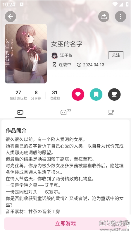 HumiHumi图2