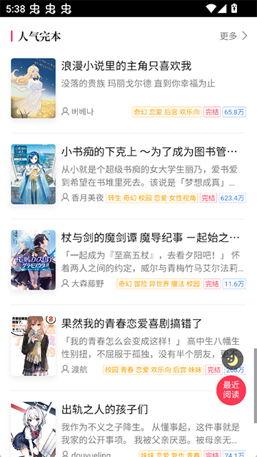 哔哩轻小说文库图5