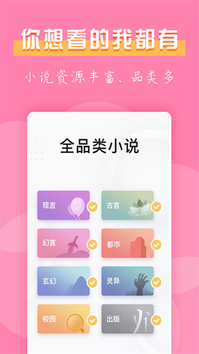 77小说手机版图2