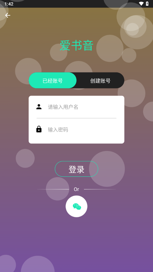 爱书音app图1