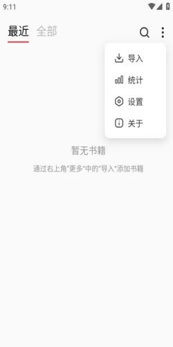 goread阅读器图3