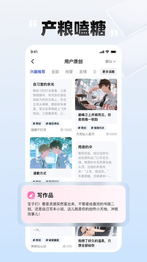 必访小说app图5