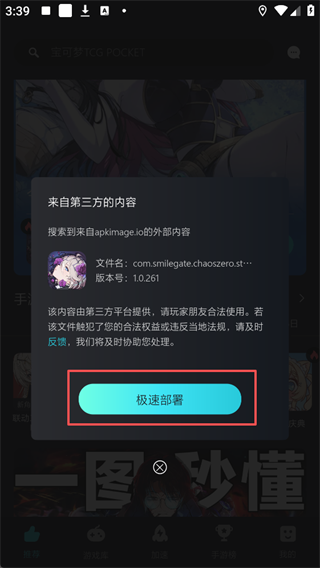 kuyo加速器app