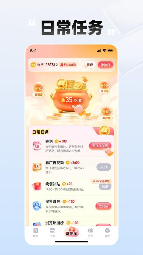 必访小说app图2