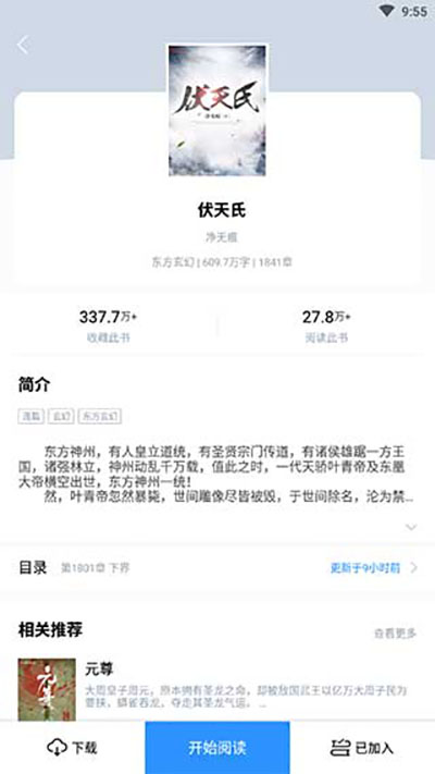笔趣书阁红色版图2