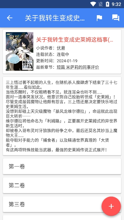 wenku8图4