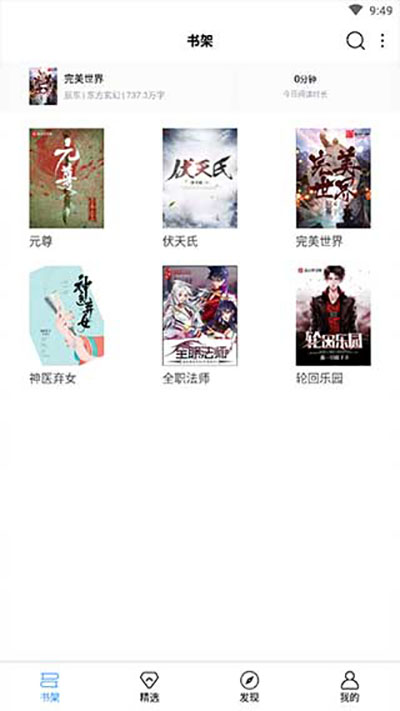 笔趣书阁红色版图4