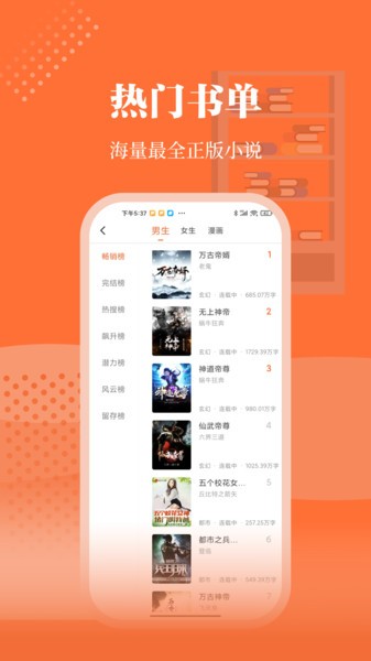 爱读小说2026图1