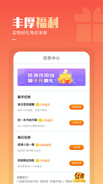 必看小说app图2