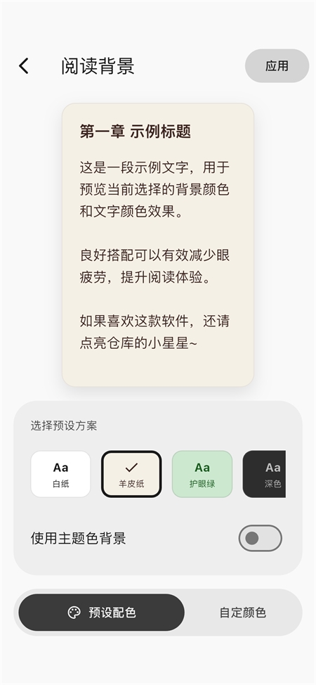 Novella轻小说图1