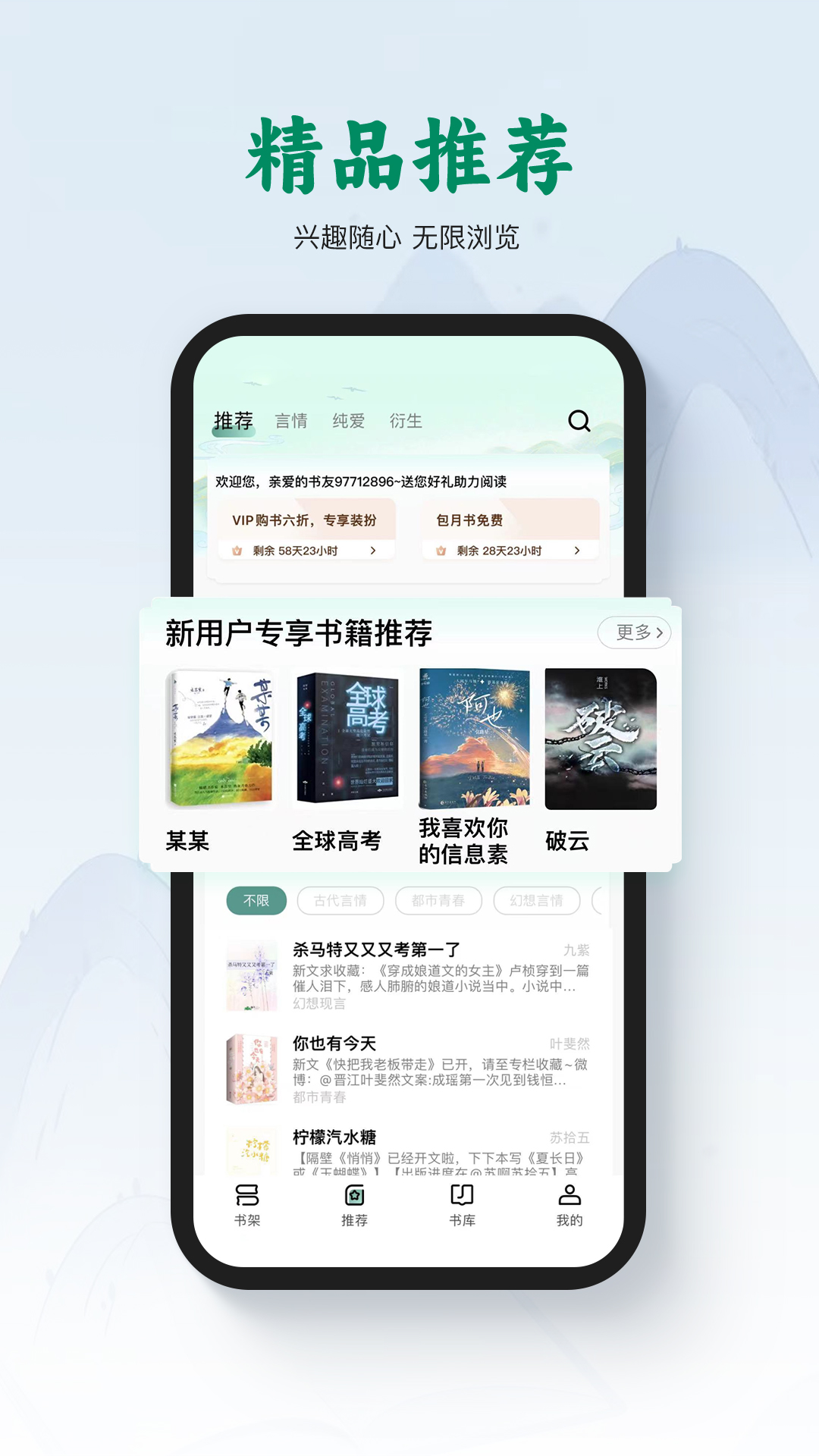 碧水全本小说图2