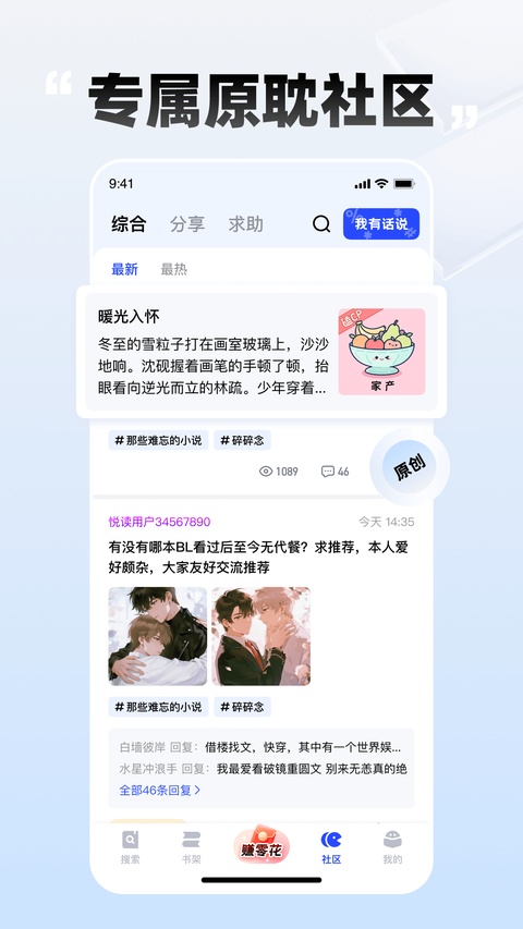 必访小说app图1