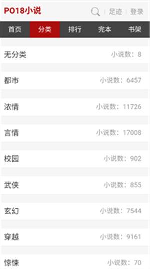 po18小说免费版图2