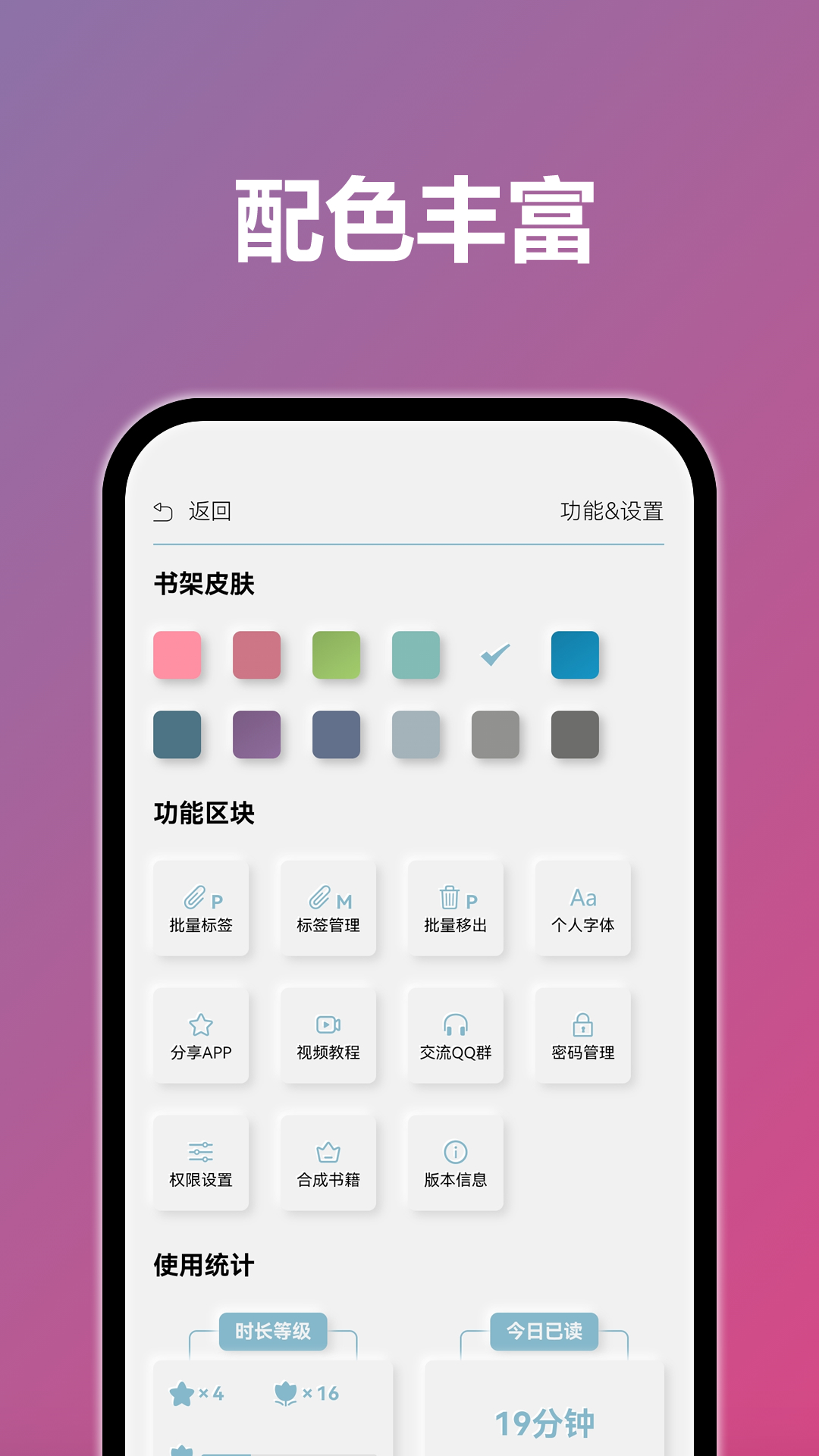 TT小说阅读器老版本图3
