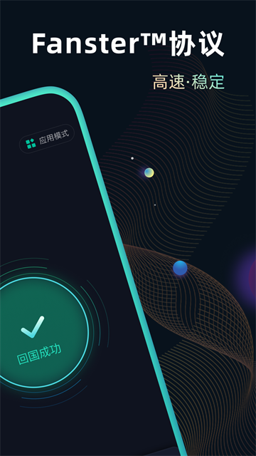快帆app图3