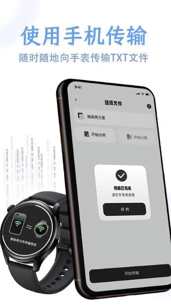 掌旗小说阅读器app图3
